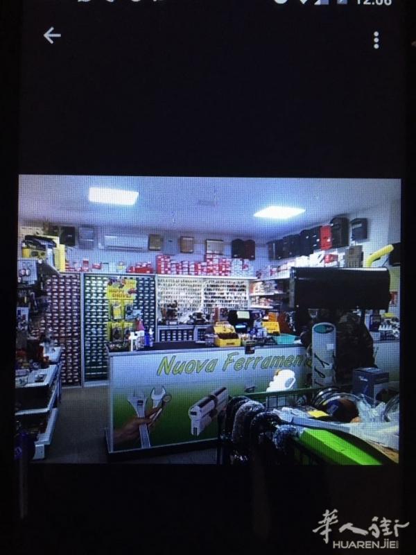五金制品/家用百货店