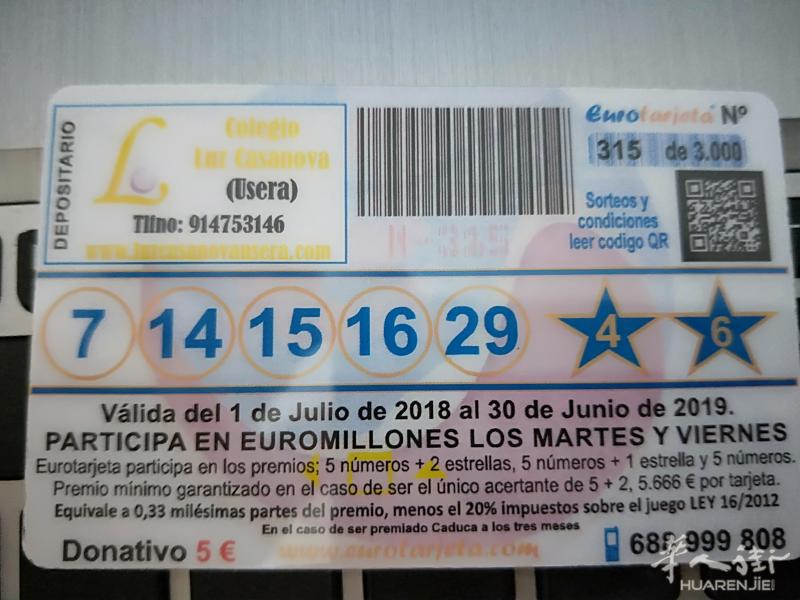 卖Euromillones的卡,周二到周五开奖,可用一年,有兴趣的朋友可以来咨询