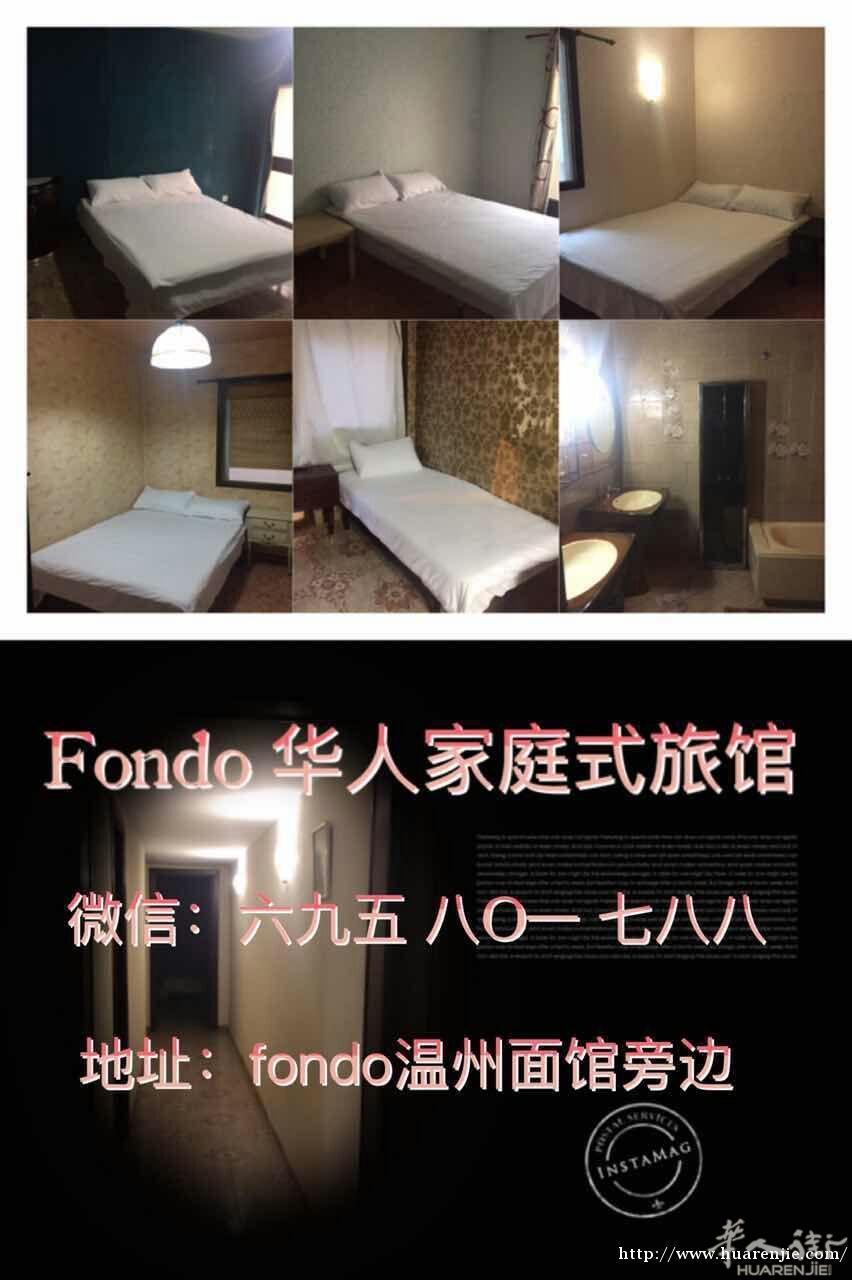 巴塞罗那fondo家庭式旅馆