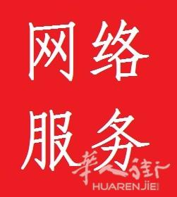 网络申请,网络工程安装及维护, 0778826622