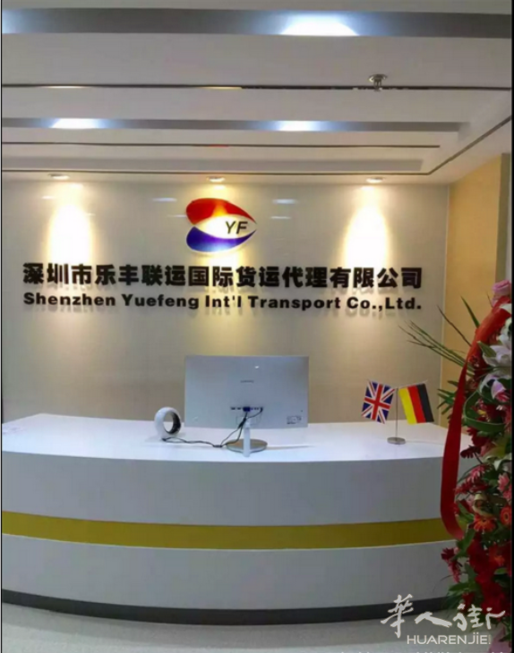 中 国 至 欧 洲 海 运 门 到 门