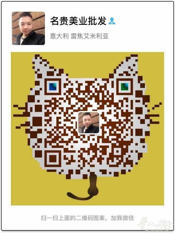 名贵美业批发中心