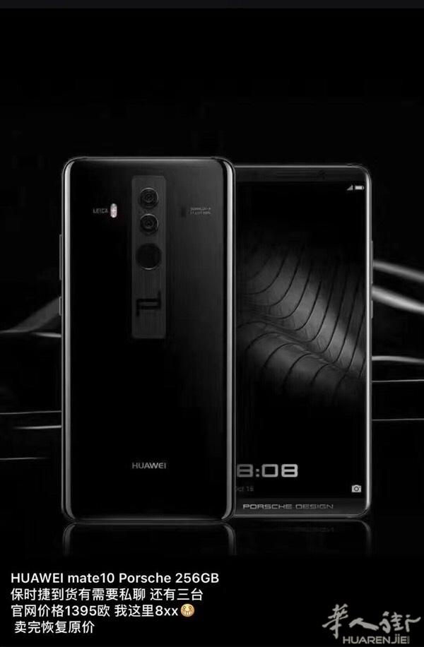出售全新huawei mate 10 pro 保时