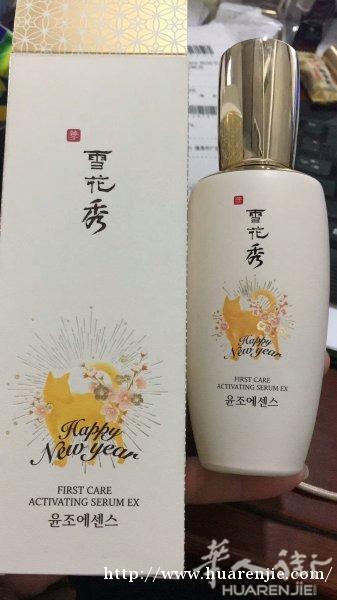 雪花秀润燥精华