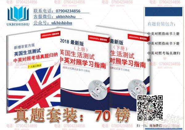 中英对照Life in the UK真题