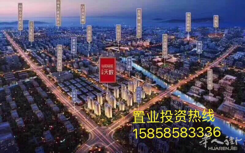 华侨回国购房温州新房团购中心，温州杭州玩玩嘉兴一手楼盘免费全程带看