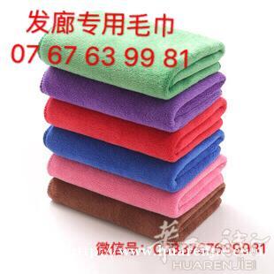 理发厅专用毛巾