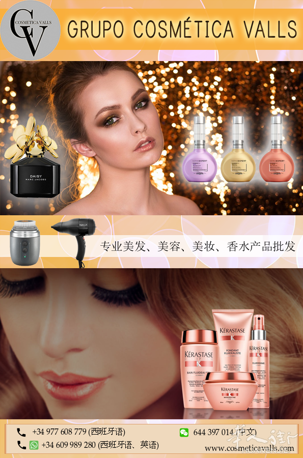 Cosmetica Valls - 专业美发、美容、美妆、香水产品批发