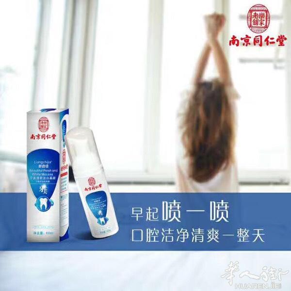 改造第二张脸（牙齿）