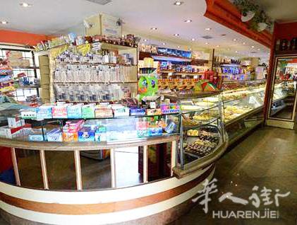 出售酒吧和烟草店 Colli Aniene