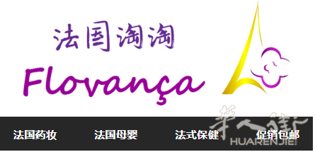法国淘淘FLOVANCA-广招荷兰代理