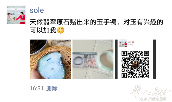 翡翠玉手镯