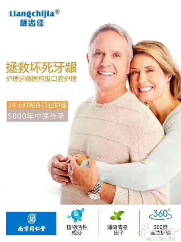 美白牙齿