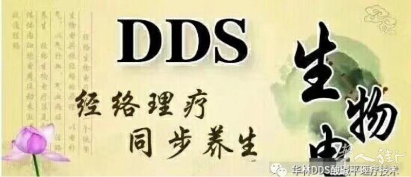 朋友 你有颈椎病腰椎病肩周炎 有面瘫或是坐骨神经痛