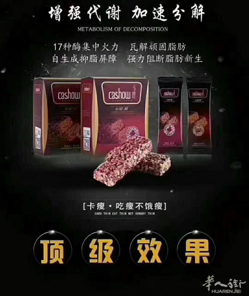 美女：卡瘦减肥棒你需要吗？