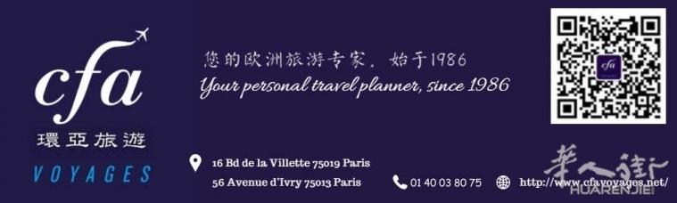 【往返温州机票】特价机票439欧起！！！