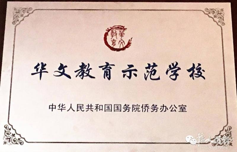 巴黎精英中文学校9月份新学年三校区中文和兴趣班火热报名中(11区，20区，93区)
