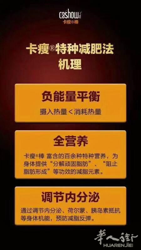 卡瘦营养养减肥棒诚招代理