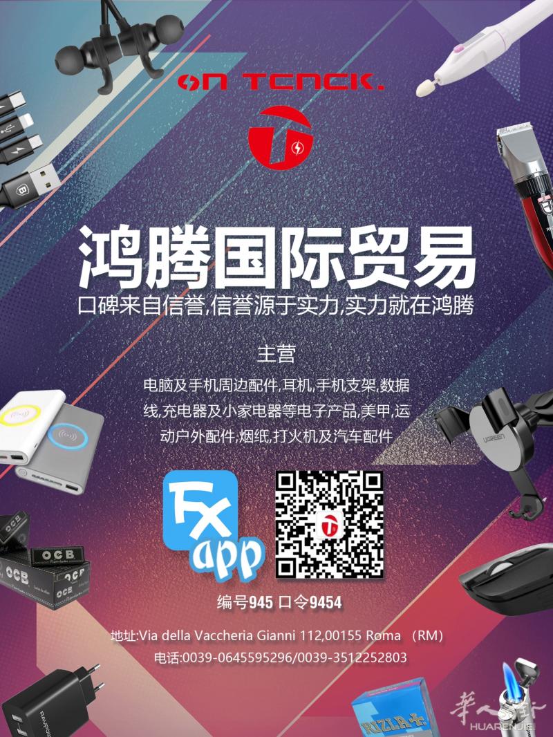 宏腾国际贸易有限公司APP上线活动，享受大量活动折扣√