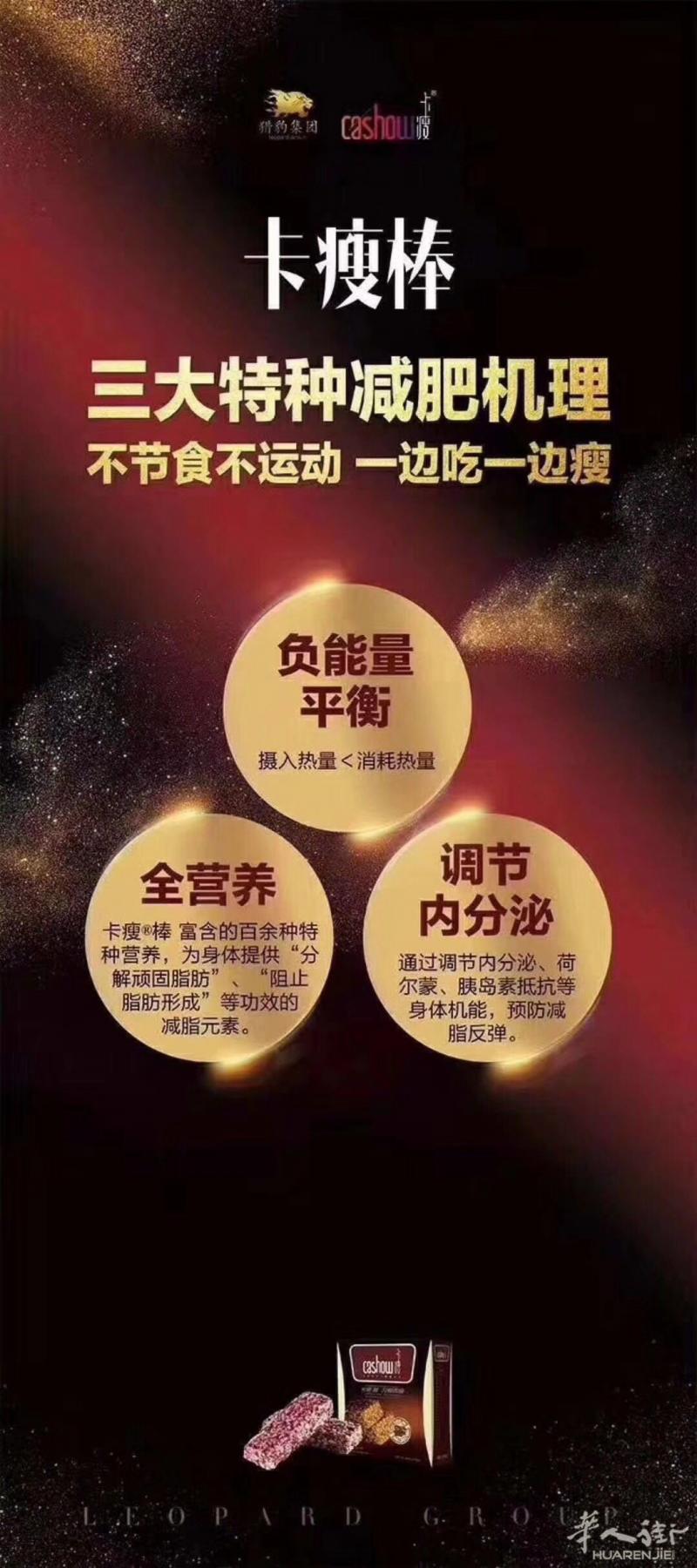 卡瘦减肥棒诚招代理