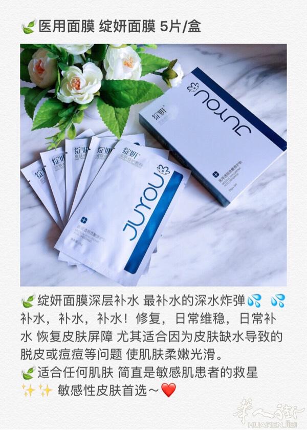 ✨医美护肤小代购✨
🔺无任何添加剂成分的面膜