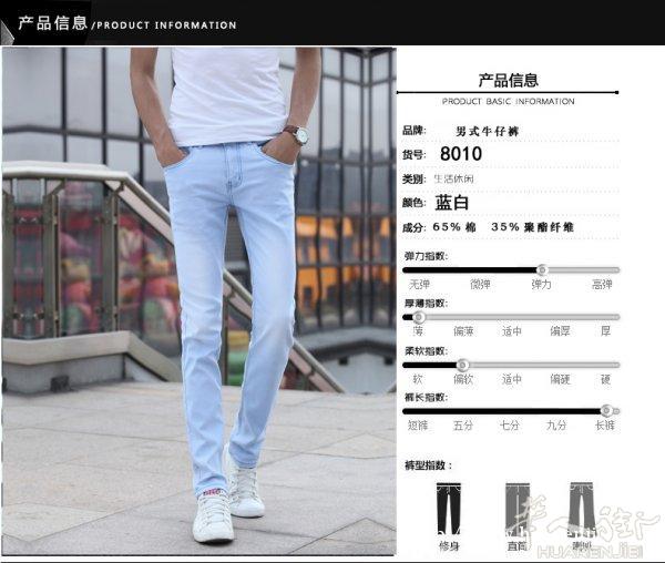 浅蓝色牛仔裤