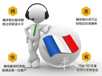陪同翻译：0767453566, 精通法语、中文和青田话
