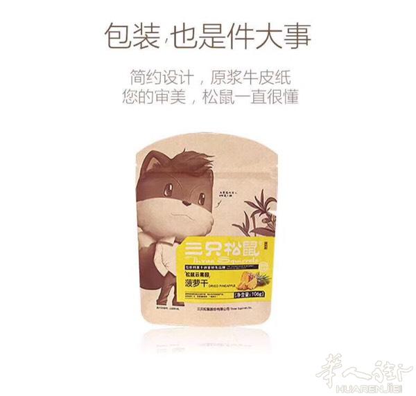 【端午节快乐】拾货零食节日祝福

子香，香厨房；艾