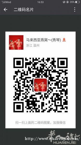 今天马来西亚燕窝