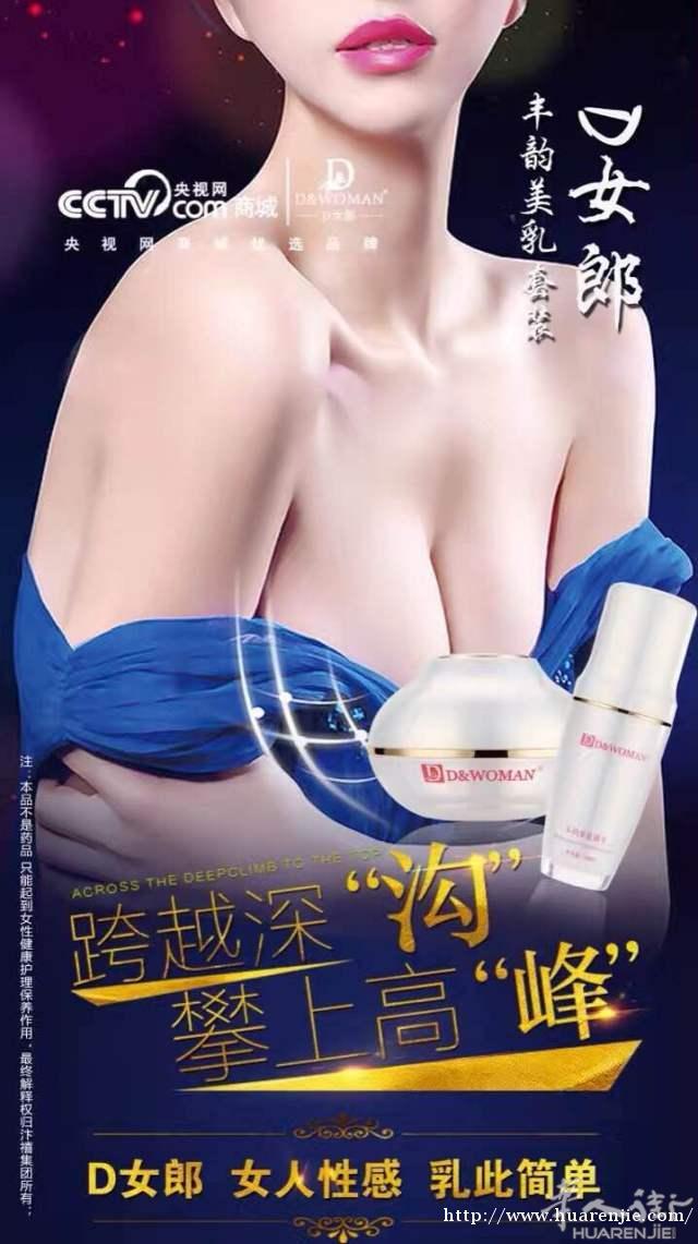 挺起！胸部是女最贵 最美的地方 不开刀不吃要药 一样让你 挺 自信 美丽
