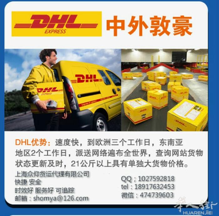 上海东洋国际快递服务有限公司专业代理国际快递、国际空运、出口代理、代理报关、核销