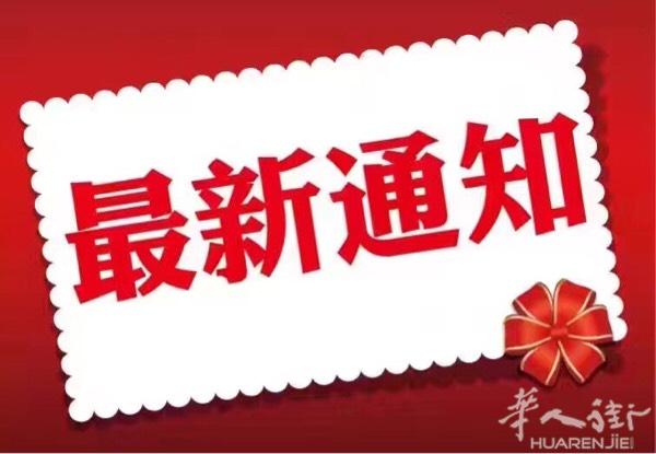 米兰华人街快速暂住证，长期有效3281060106