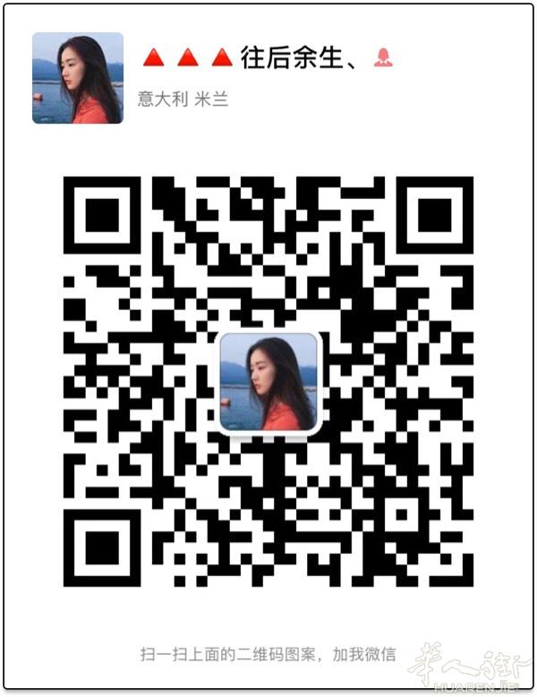 ❤️找一个在米兰！会意大利语最好有车的男朋友。本人
