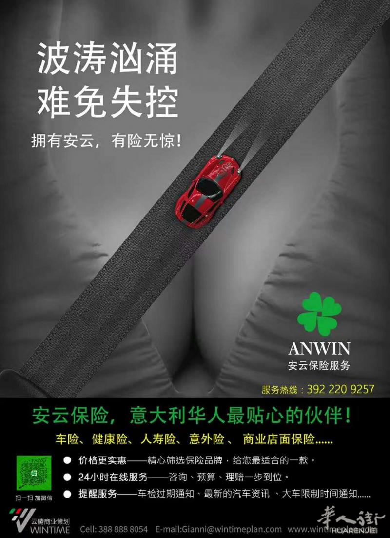 安云保险