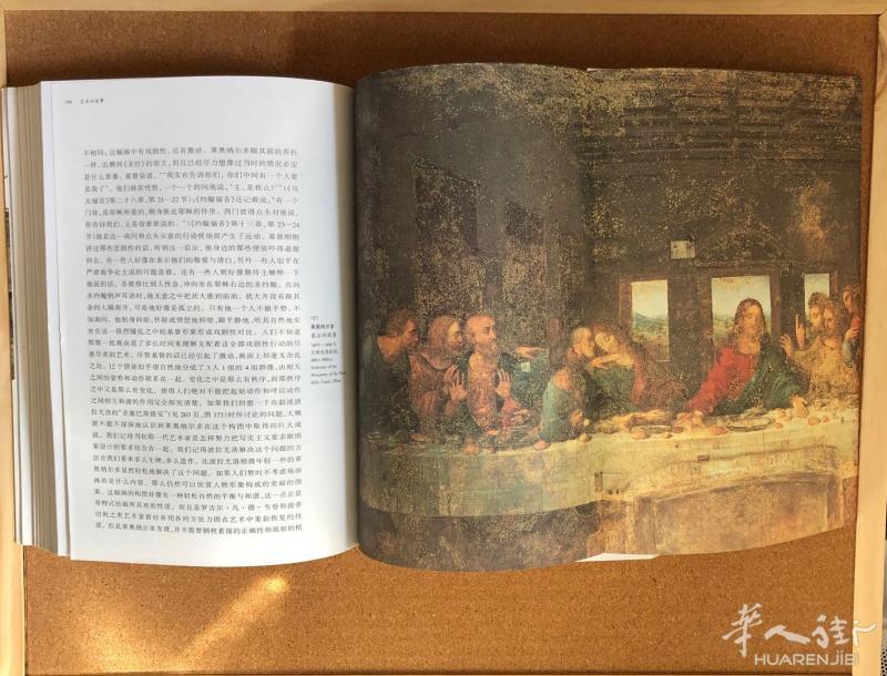 艺术的故事 中文版 艺术史必备