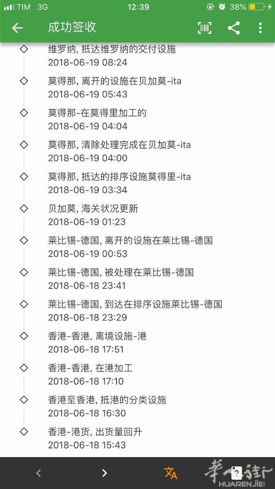 dhl国寄快递，中国转运全球