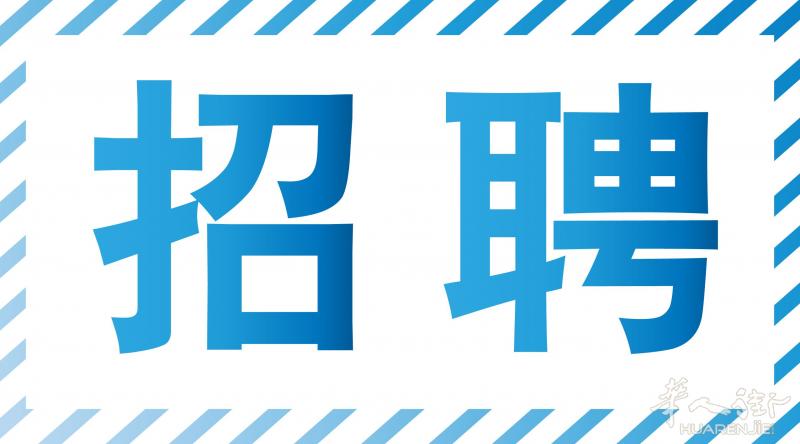 批发商城高薪诚聘文案策划人员，待遇丰厚