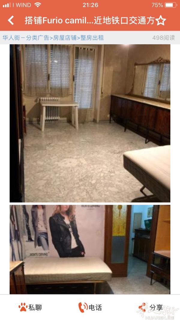 furiocamillo有夫妻房间搭铺，近A线地铁