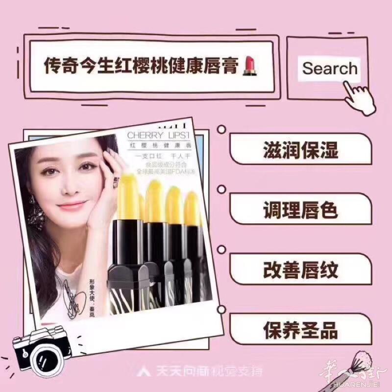 🌟诚意推荐🌟
一款健康、能让你秒变女神的唇膏[