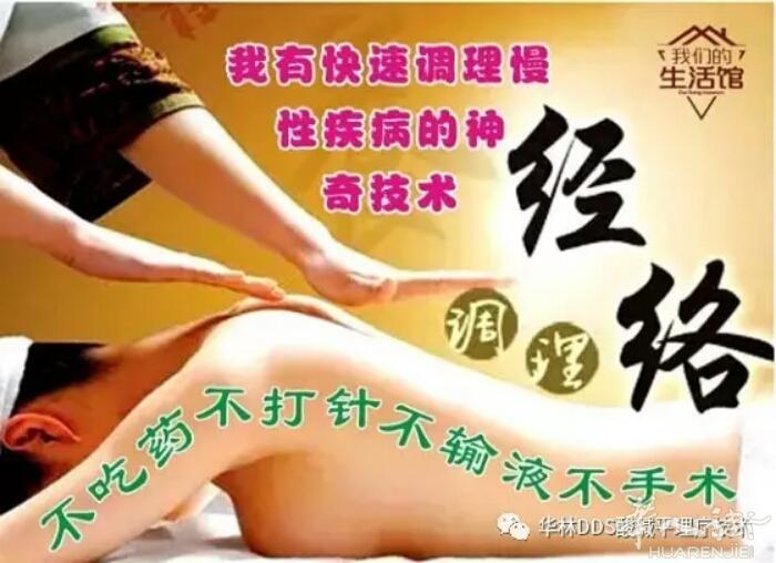 专业治疗疑难杂症疼一次见效:肥胖人的福音: