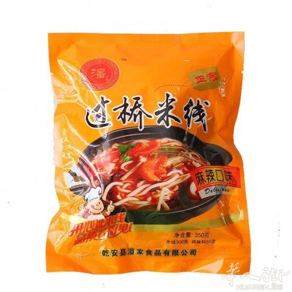 云南过桥米线🍜