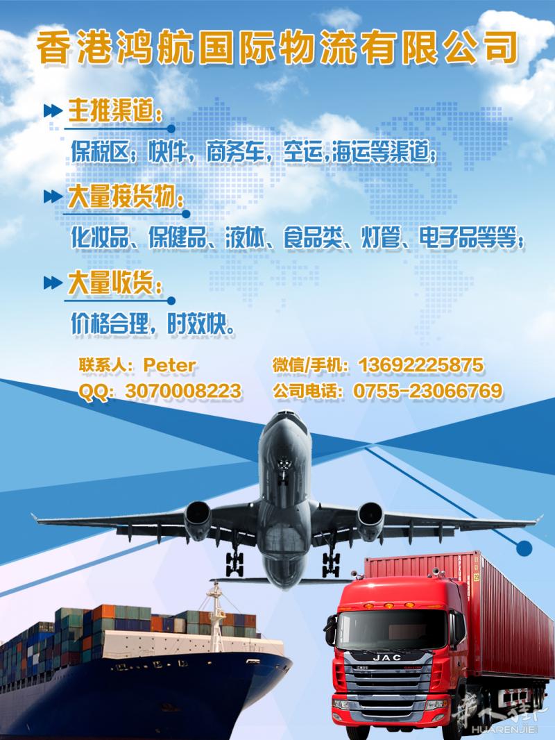 国际物流-法国货物运输回国操作流程法国货物包清关运输回国