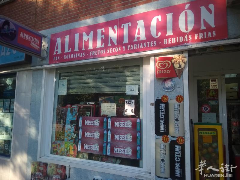 马德里糖果店低价转让