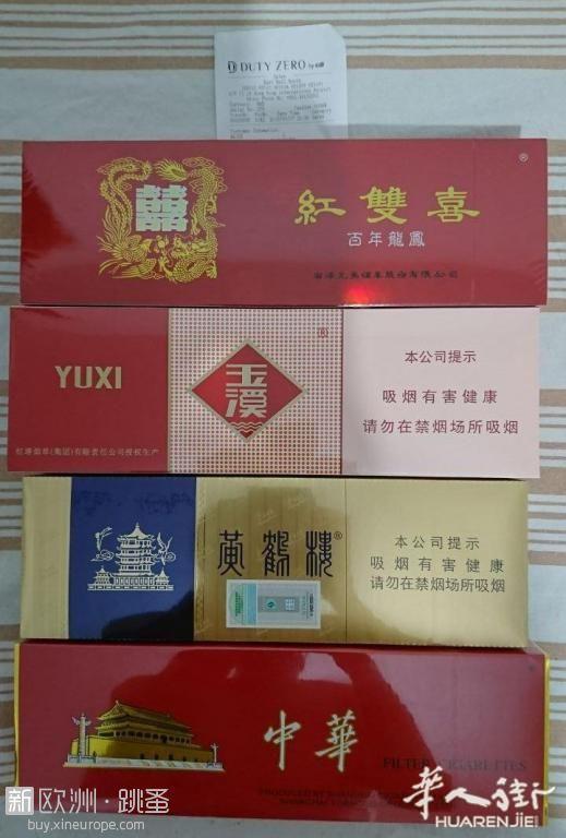 香港机场免税店 精品红双喜 硬玉溪 黄鹤楼软蓝 硬中华 保真