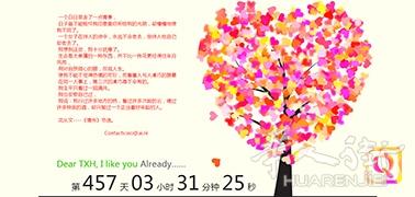 创意网页/情侣网页/个人简历网页制作 收费划算