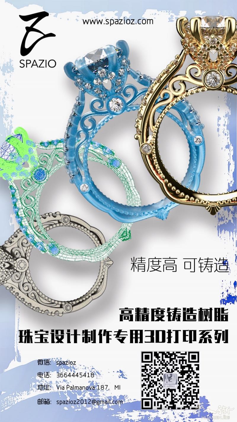 米兰专业3D打印设计工作室SpazioZ 3D stampa  Milano