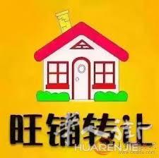 A 线地铁 老店面出售 十年经营 VIALE SPARTACO 122