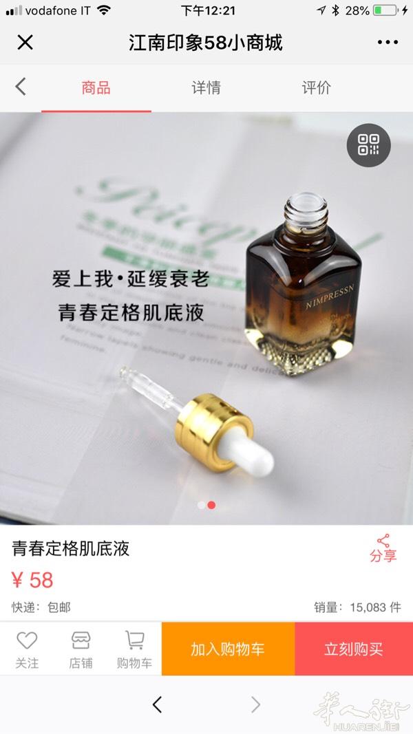 可以扫码关注58小商城-