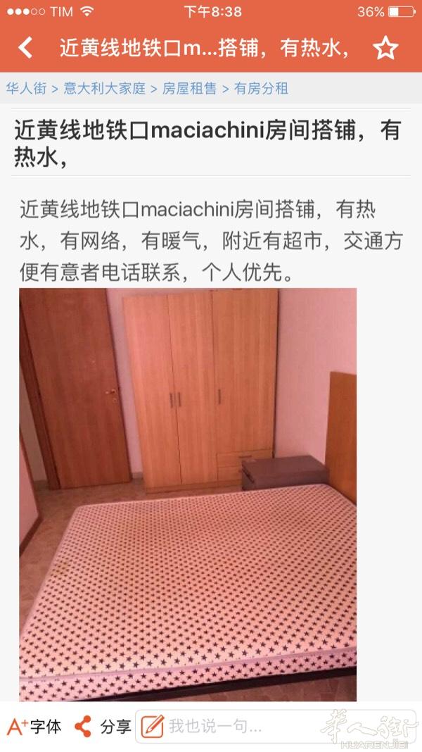 168附近有房间搭铺.住家卫生干净.附近有超市.交