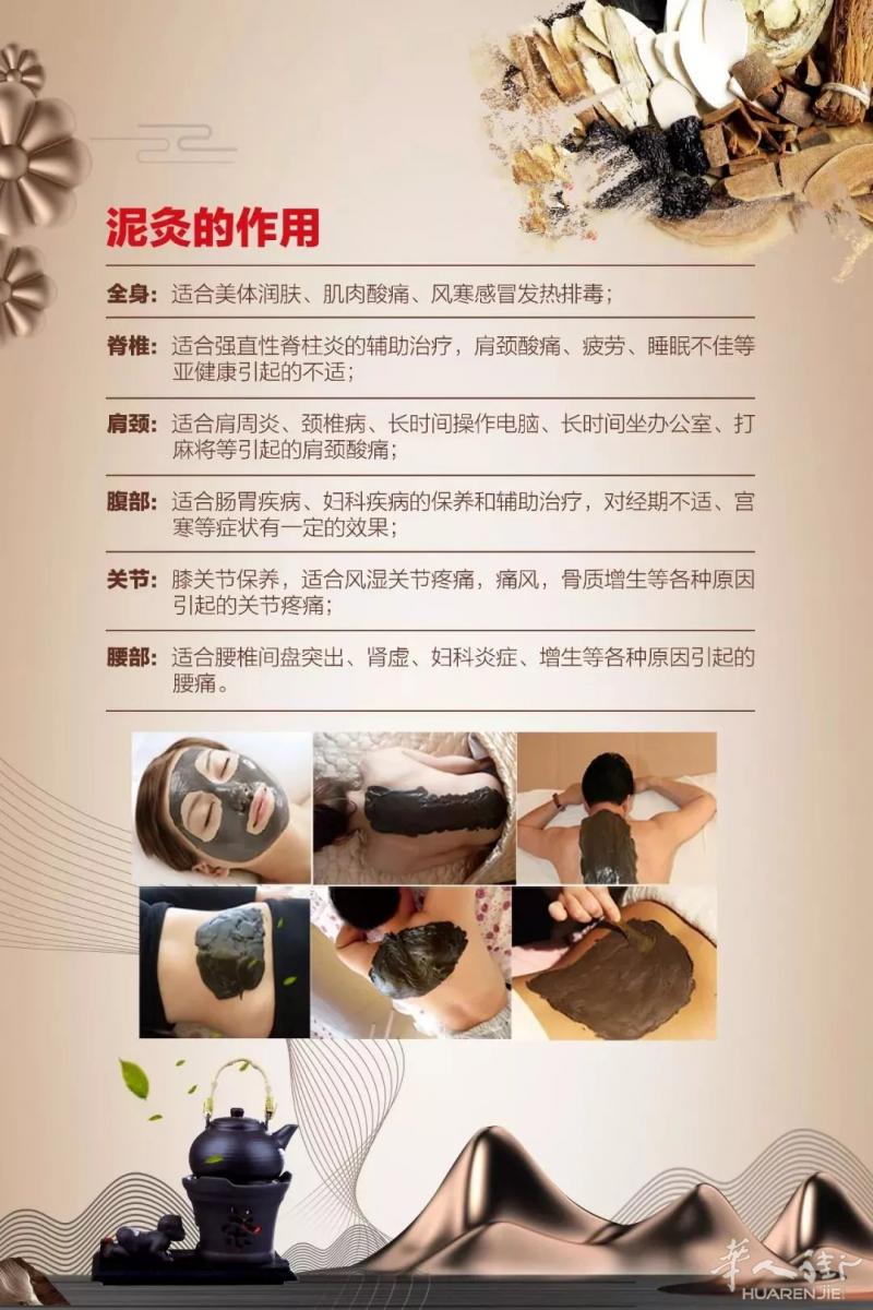Elisa健康养生保健中心